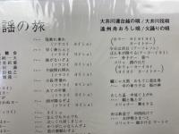 静岡県風土記+新静岡風土記(民謡EP 10枚付)