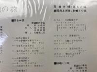 静岡県風土記+新静岡風土記(民謡EP 10枚付)