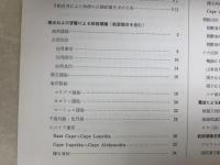 燈台表　第2巻　書誌第412号