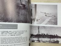 中文写真集　抗戦之都　重慶