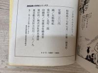 ごきげんふたご 【若木書房/大和和紀】