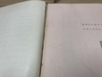 静岡県のすがた　静岡同行通信社