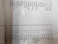 亀阜斎蔵硯録