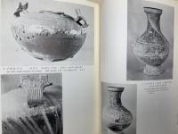 中国の陶芸　五島美術館蔵品