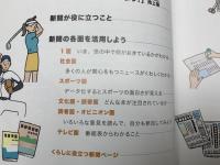 池上彰の新活用大事典　調べてまとめて　発表しよう　3