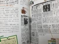池上彰の新活用大事典　調べてまとめて　発表しよう　3