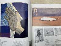 静岡の美術８　生誕100年　山口源回顧展