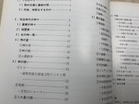弥生の祈り人　春季特別展