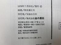 あんじゅとずし王　幼年版世界の名作10