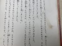 びんの中の子鬼