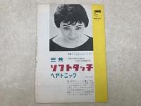 映画パンフ 私に殺された男