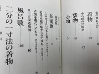 森山よしみの裂あそび