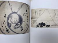 日本画の名品　永青文庫