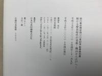 輝ける 慶長時代の美術　桃山から江戸へ