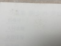 写真集　新シルクロード