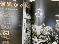 季刊　渋谷陽一　ブリッジ　カット1994増刊