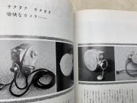 カメラ半世紀