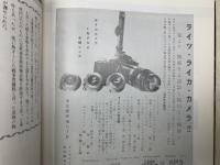 カメラ半世紀