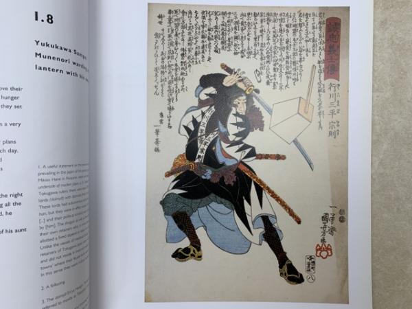 Kuniyoshi: The Faithful Samurai 歌川国芳 忠臣蔵 洋書 歌川国芳 誠忠義士伝 The Faithful Samurai / 古本、中古本、古