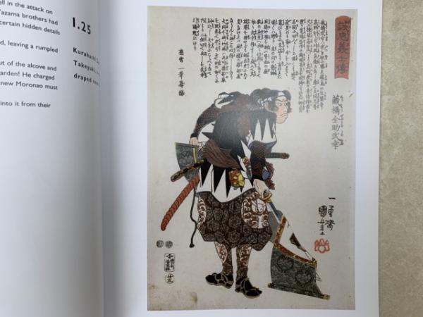 洋書 歌川国芳 誠忠義士伝 The Faithful Samurai / 古本、中古本