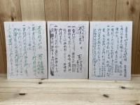 江戸・明治 京都の天気表　1～3巻　3冊