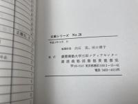 江戸・明治 京都の天気表　1～3巻　3冊