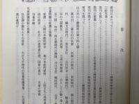 保育を語る　静岡県保育史