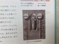 ぼくのつくった温度計