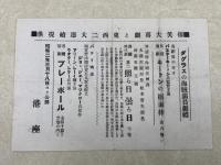 映画チラシ　照る日くもる日