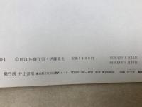 スケッチによる　床の間のデザイン１０１