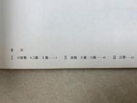 スケッチによる　床の間のデザイン１０１