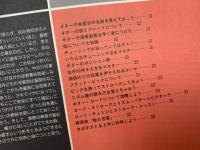 アコースティックギター　パーフェクトブック　'86