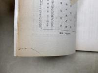 犯罪発明者