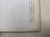 犯罪発明者
