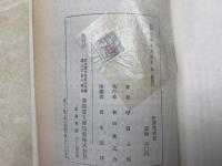 犯罪発明者