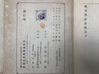 欧米学校参観記