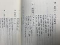世界の日本カメラ　改訂増補版