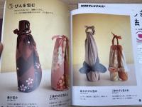 NHKまる得マガジン4冊/ふろしき活用法・ラッピング・結び方