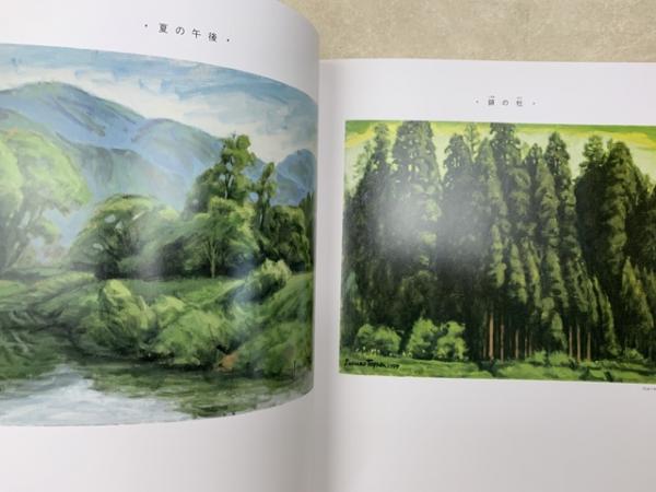 ★ぬ 画集・寿楽無窮 / 豊田三郎 豊田三郎画集(豊田三郎) / 古本、中古本、古書籍の通販は「日本