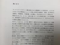 江戸の泥絵展