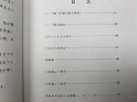 ハープ橋とその周辺　北陸新幹線7年間の記録