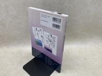 廣瀬波山の書の世界　絵と写真で観る