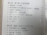 廣瀬波山の書の世界　絵と写真で観る