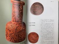 物華天宝　Old is New　しんこきゅう　Guidebook