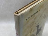 けむり仙人