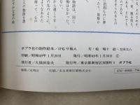 けむり仙人