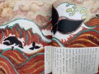 けむり仙人