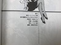 ホーリーナイト