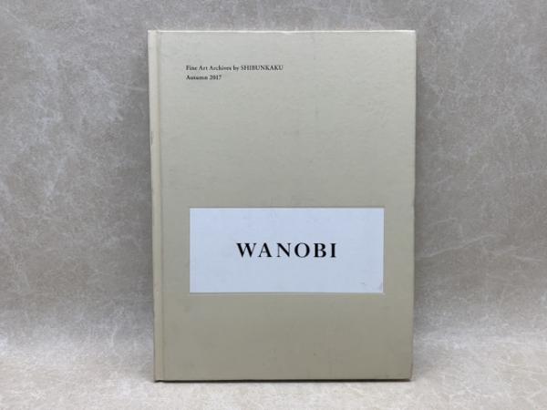船の世界史 全3冊揃(上野喜一郎) / 太田書店(株) / 古本、中古本