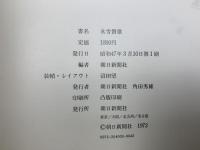 氷雪賛歌